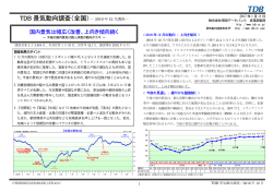 TDB景気動向調査（全国） ― 2016年12月調査 ―