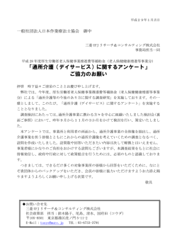 厚生労働省 雇用均等・児童家庭局 育成環境課 御中