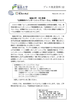 プレス発表資料 12