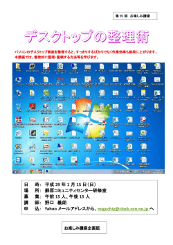 メールにて申し込んでください。