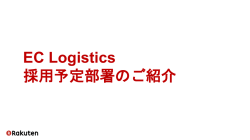 EC Logistics