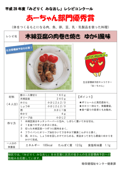 レシピのダウンロード（PDF：181KB）