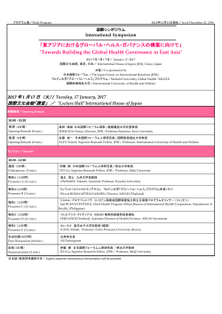 プログラム案 - 日本国際フォーラム