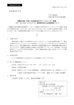 プレスリリース（表） (PDF documentファイル サイズ： 58Kb)