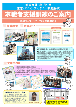 株式会社興学社