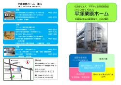 栗原ホームパンフレット（PDF 718KB）