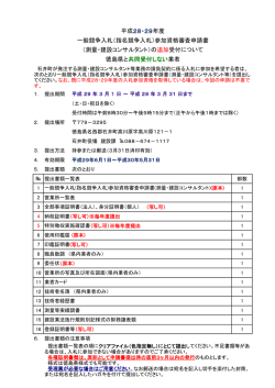 （共同受付しない）.
