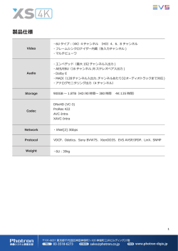 製品仕様