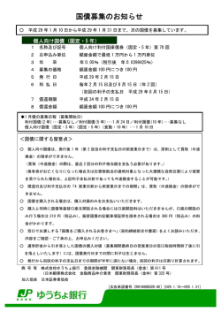 （固定・5年）（PDF/58KB）