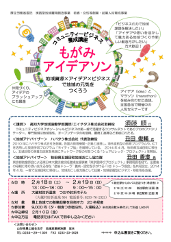 詳細はこちらから（チラシ PDF419KB