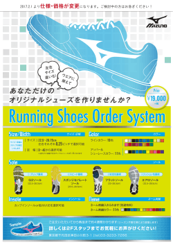 Running Shoes Order System