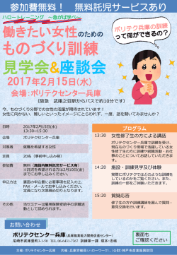詳しくは案内パンフレット（PDF）をご覧ください。