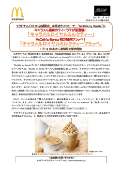 リリースPDF - Digital PR Platform