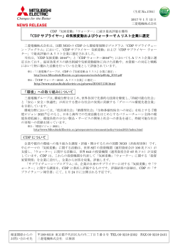 リリース全文（PDF：227KB）