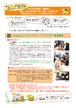 講座の詳細を読む - ゆらぎスタイル