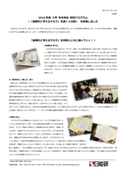 論理的に考えるチカラ