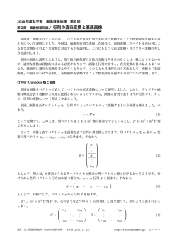 講義プリント