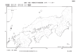 別紙5 - 国土地理院