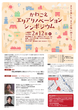 ご案内（リーフレット）（PDF：264KB）
