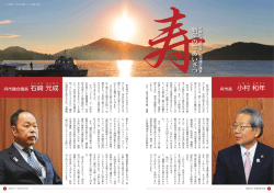 村 和 年 﨑 元 成 新年のごあいさつ 平成