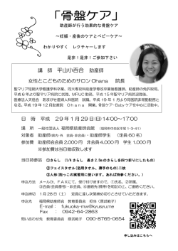 詳細・申し込みはコチラ（PDF）