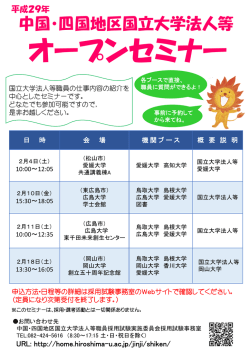 ポスターはこちら（235.68KB）
