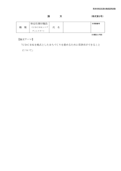 様式第2号