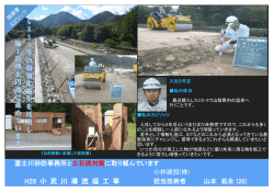 H28 小 武 川 導 流 堤 工 事