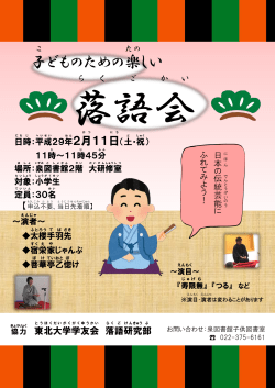 子 どものための楽 しい