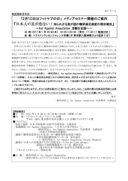 リリース全文