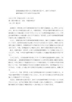 法務省勉強会の取りまとめ報告書を受けて、改めて