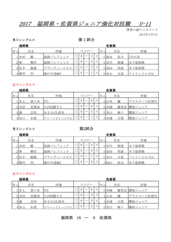1月7日