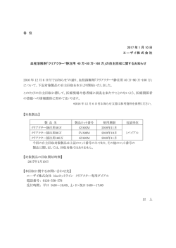 血栓溶解剤「クリアクター&reg;静注用 40万・80万・160
