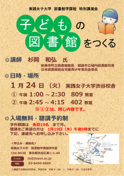 子 ど も 図 書 館 - 実践女子大学/実践女子大学短期大学部
