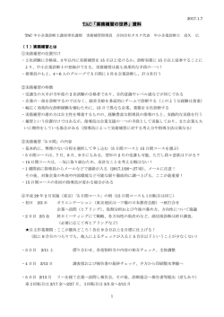 レジュメ