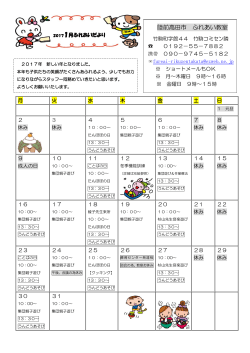 ふれあいだより最新号