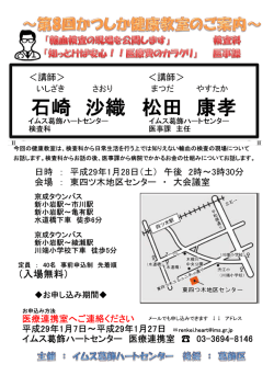 石崎 沙織 松田 康孝