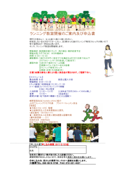 こちら - 堺ランニングクラブ