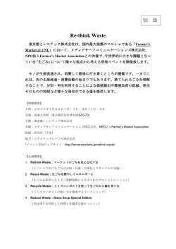 別添資料（PDF：373KB）
