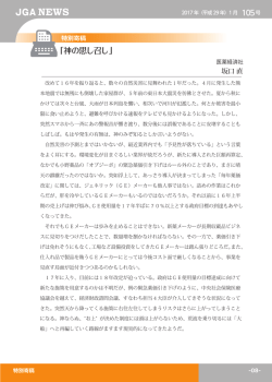「神の思し召し」