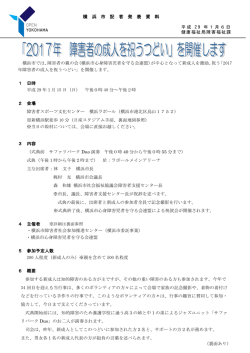 記者発表資料（PDF形式 438KB）