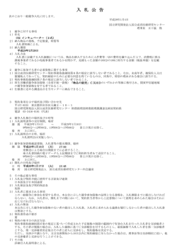 H29.01.04 CO2 インキュベーター（2式）