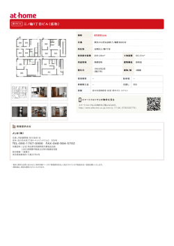 三ノ輪1丁目ビル（仮称）
