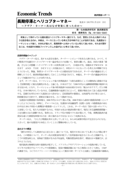 Economic Indicators 定例経済指標レポート