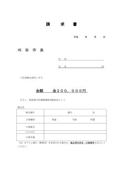 請求書（PDF：84KB）