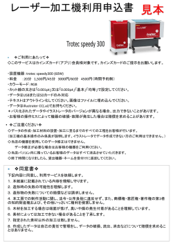 利用申込書 見本（PDF形式）