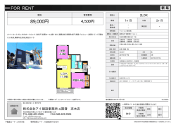 資料PDF - 志木のお部屋探しはアイ賃貸志木店へ！