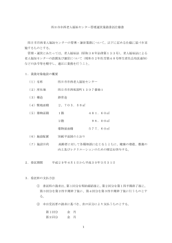 仕様書【PDF】