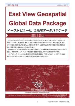 East View Geospatial Global Data Package