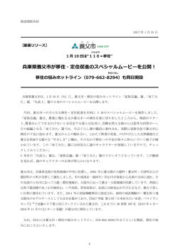 リリース全文